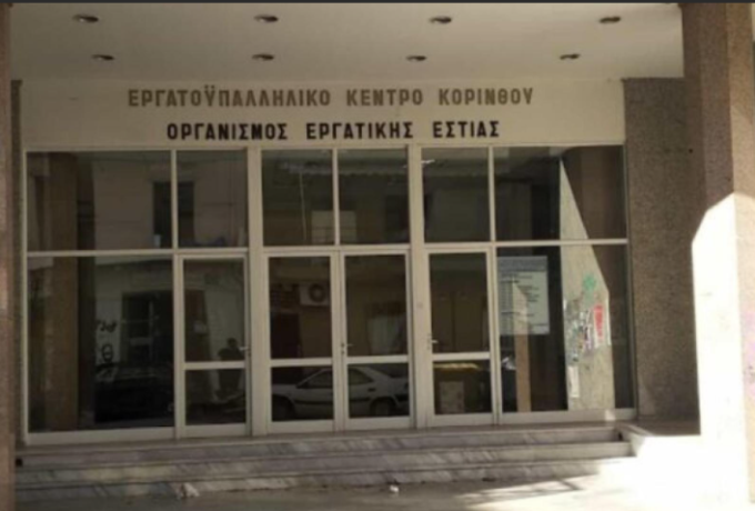 Ιδιωτικοποιήσεις, ΜΑΠ και πειθαρχικό δίκαιο: Τι διεκδικούν οι εργαζόμενοι του Δήμου Κορινθίων